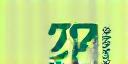 株式会社みらい農園のロゴ